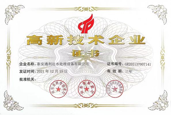 China Shandong Tonglida Heavy Industry Machinery Co., Ltd. certification