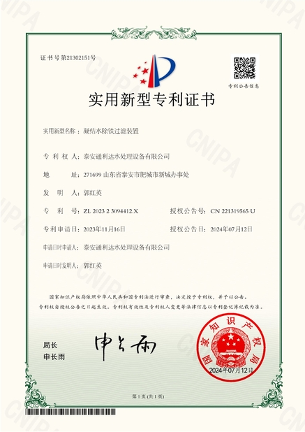 China Shandong Tonglida Heavy Industry Machinery Co., Ltd. certification
