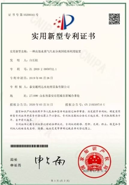 China Shandong Tonglida Heavy Industry Machinery Co., Ltd. certification