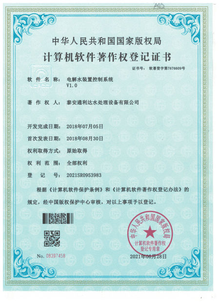 China Shandong Tonglida Heavy Industry Machinery Co., Ltd. certification