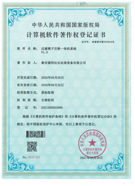 China Shandong Tonglida Heavy Industry Machinery Co., Ltd. certification