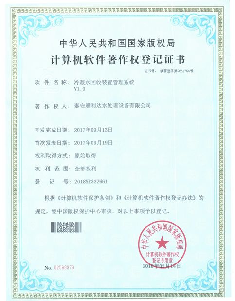 China Shandong Tonglida Heavy Industry Machinery Co., Ltd. certification