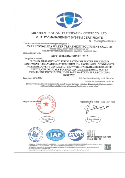 China Shandong Tonglida Heavy Industry Machinery Co., Ltd. certification